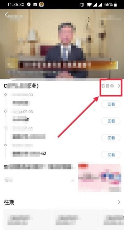 kaiyun888最新官方入口app看卫视回放教程