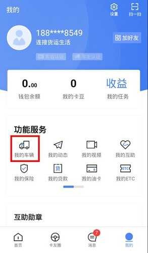 车旺大卡图5