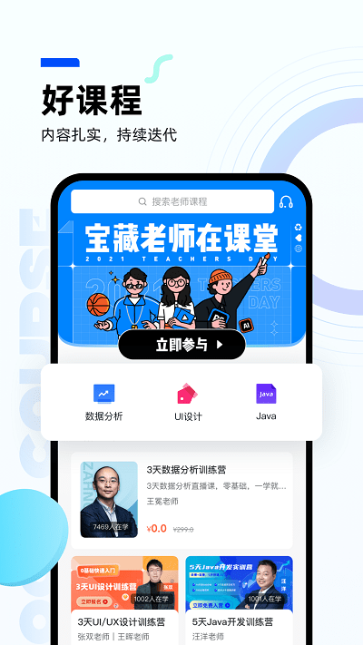 爱游戏app下载