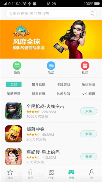 华体会娱乐下载11.3.0