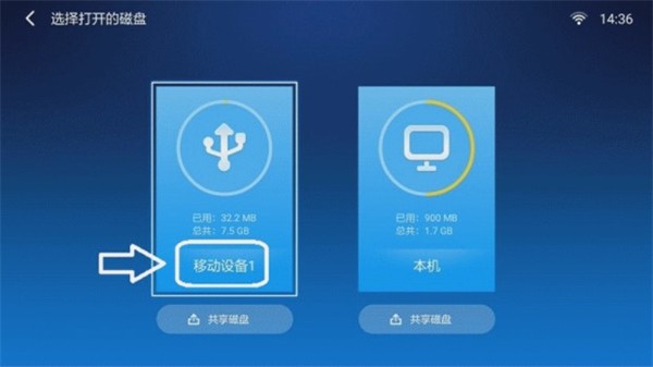 沙发管家hd车载版安装方法截图1