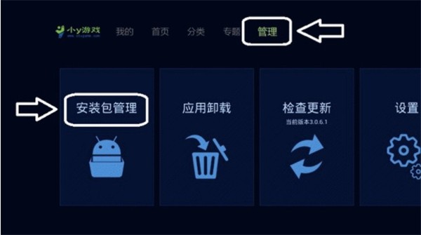 沙发管家hd车载版安装方法截图9