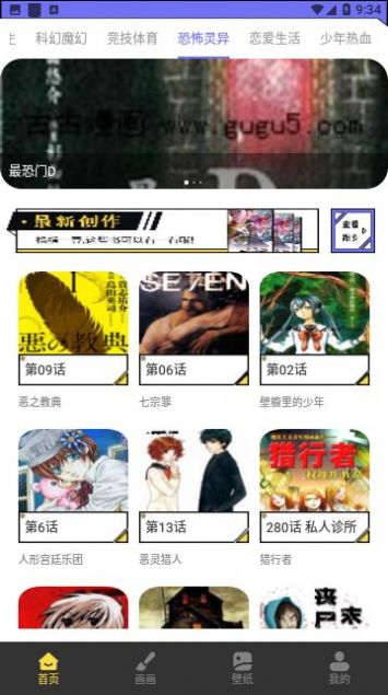 弗士漫画官方正版