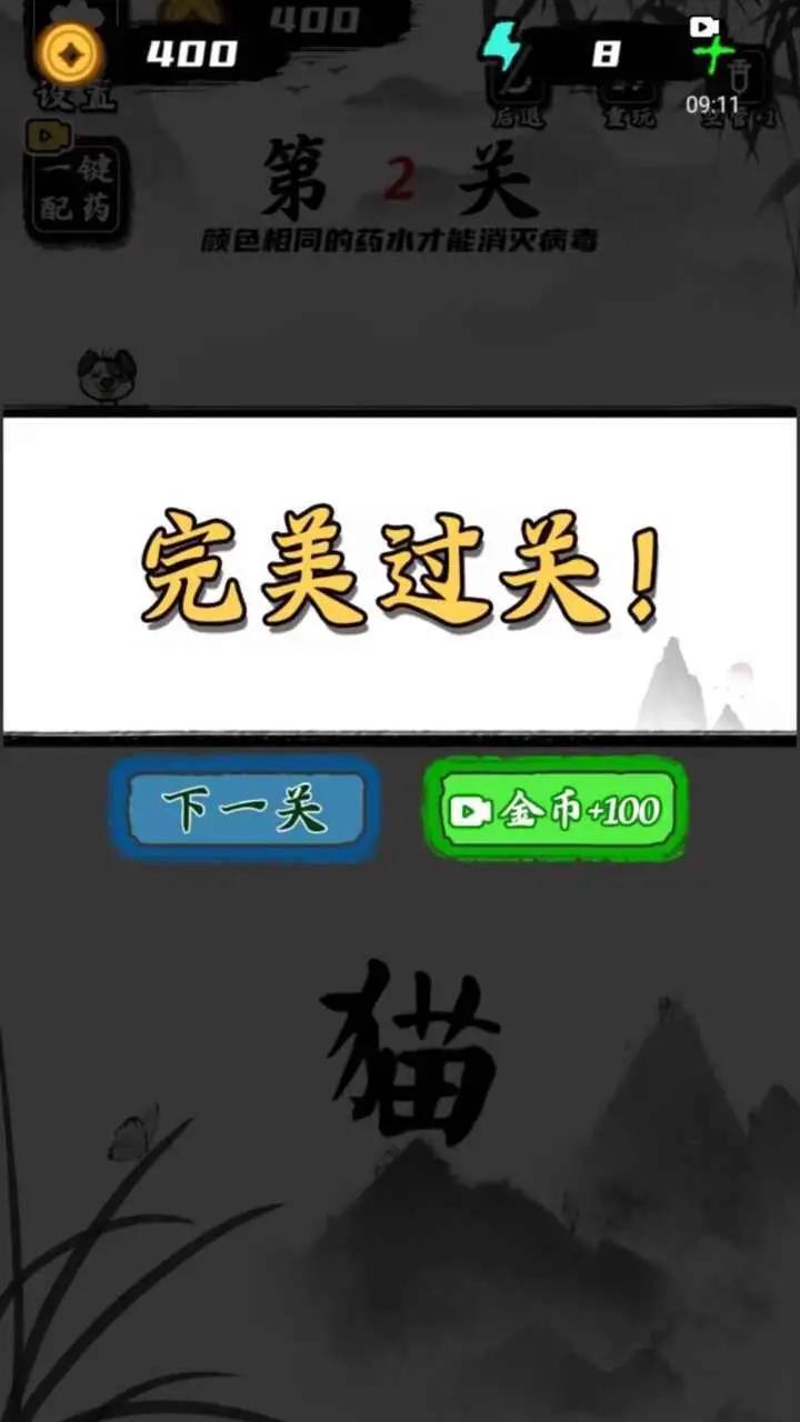 文字训练营